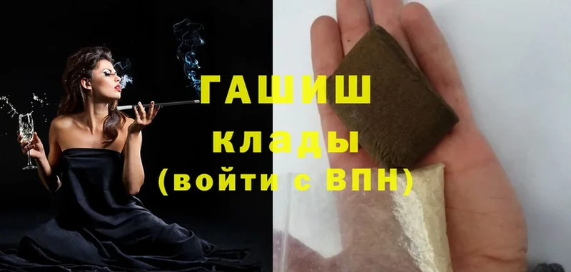 купить закладку  Североморск  ГАШ Cannabis 