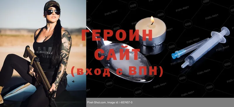 купить  цена  Североморск  Героин Heroin 