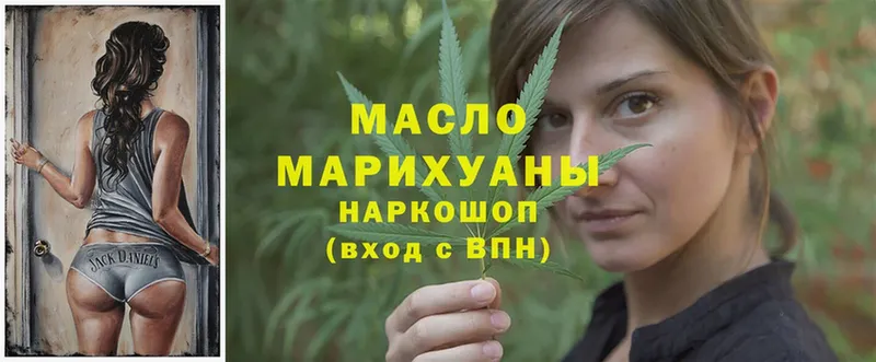 Дистиллят ТГК THC oil  площадка формула  Североморск 